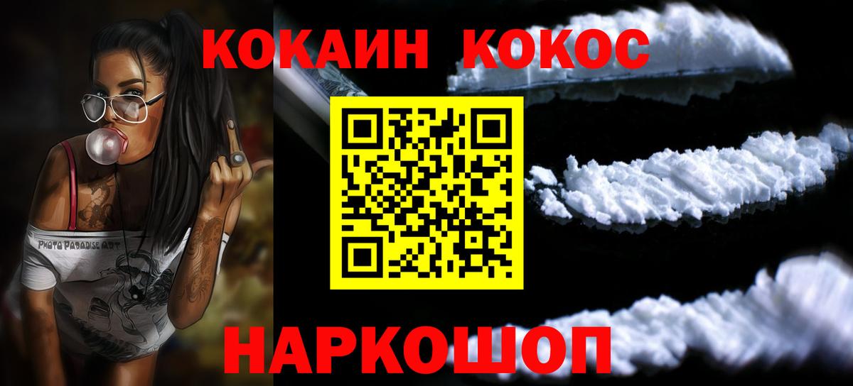 Кокаин 97% Звенигород