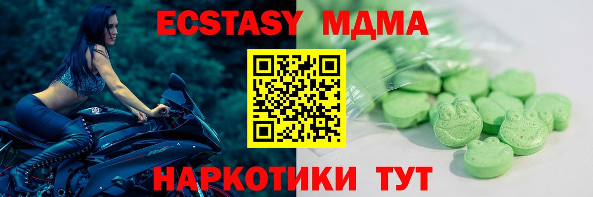 ЭКСТАЗИ 300 mg Звенигород
