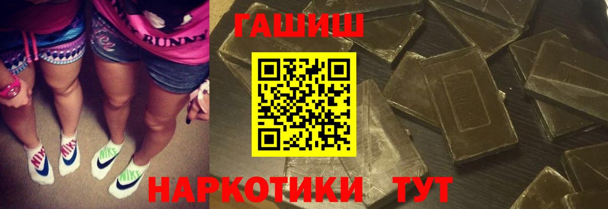 ГАШ хэш Звенигород