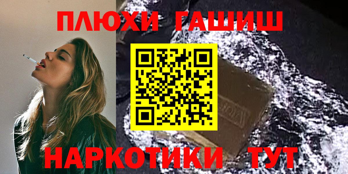 Гашиш Premium  ГАШИШ hashish  Звенигород  ГАШ  Вход с VPN 