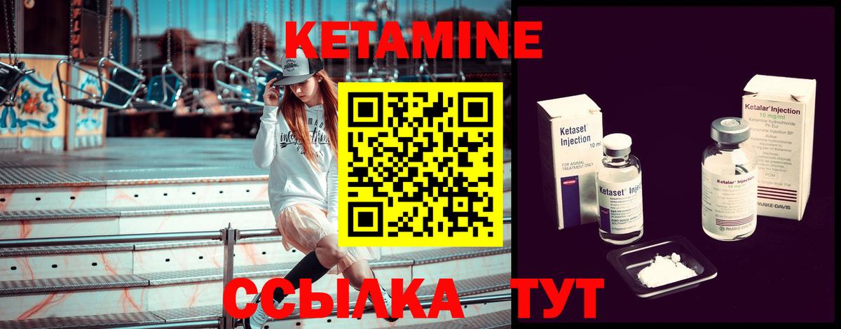 Звенигород  КЕТАМИН ketamine  Вход с VPN 