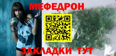 меф VHQ Ликино-Дулёво