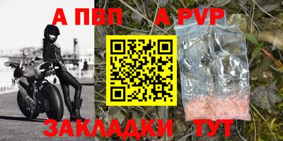 прущие крисы Ливны