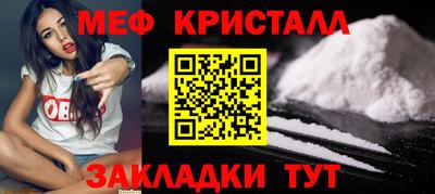 меф VHQ Ликино-Дулёво