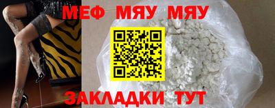 меф VHQ Ликино-Дулёво