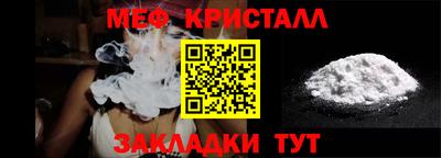 меф VHQ Ликино-Дулёво