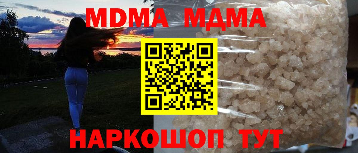 Звенигород  МДМА Molly  Вход с VPN  MDMA кристаллы 