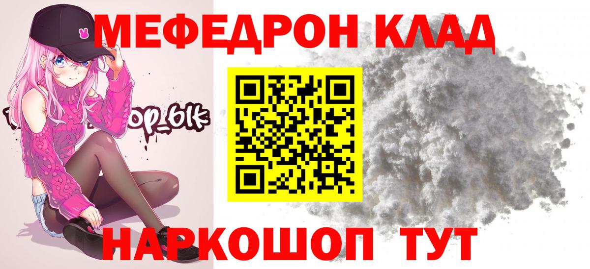 Звенигород  наркотики  Вход с VPN  МЕФ VHQ  Мефедрон 