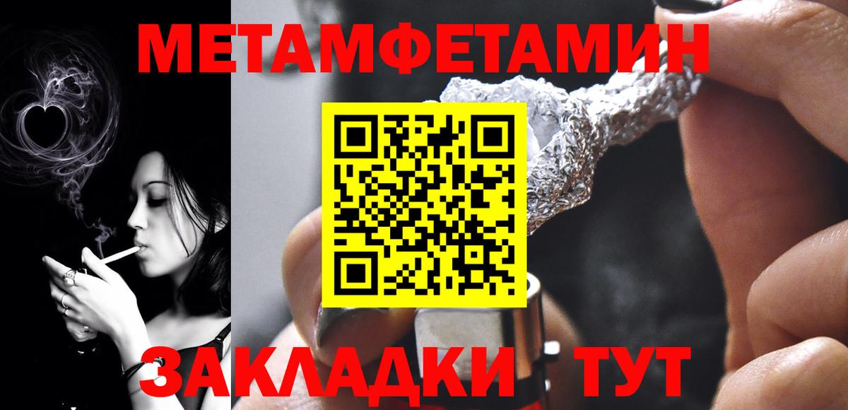 МЕТАМФЕТАМИН Methamphetamine  Вход с VPN  МЕТАМФЕТАМИН  МЕТАМФЕТАМИН Methamphetamine  Звенигород 