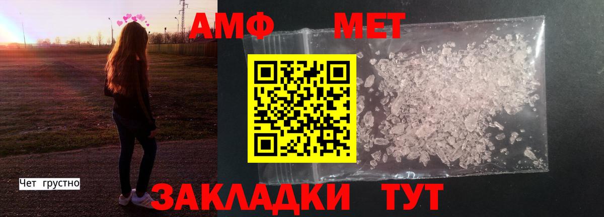 МЕТАМФЕТАМИН Methamphetamine Звенигород