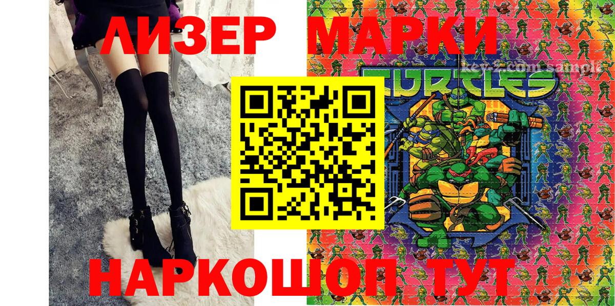 Марки N-bome 1500мкг  Вход с VPN  Звенигород 